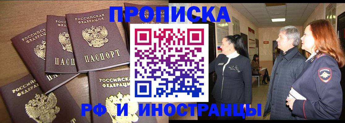 временная регистрация недорого в Губкине