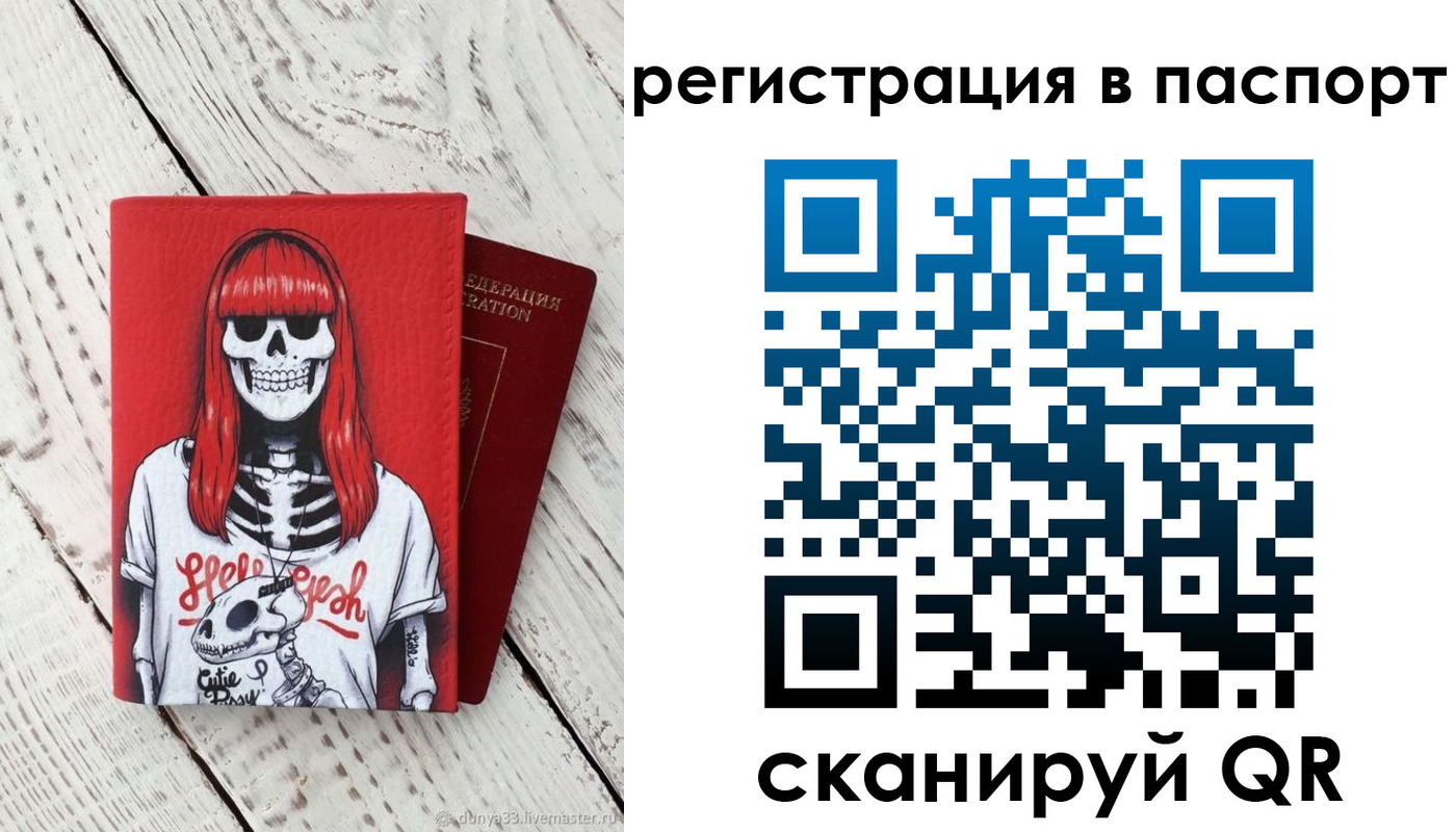 прописка для военкомата в Губкине