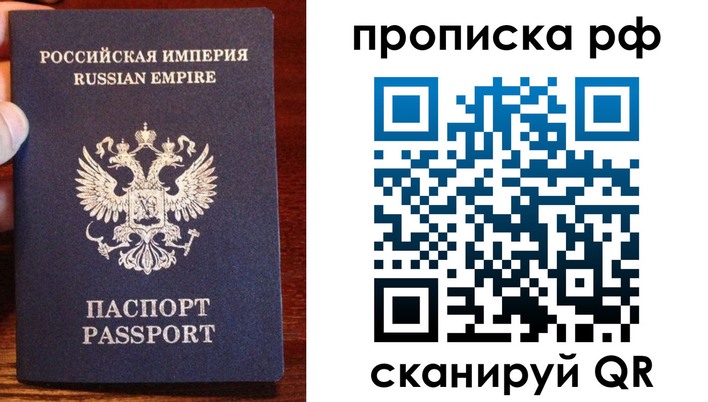 прописка для работы в Губкине