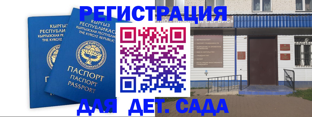 прописка иностранных граждан в Губкине