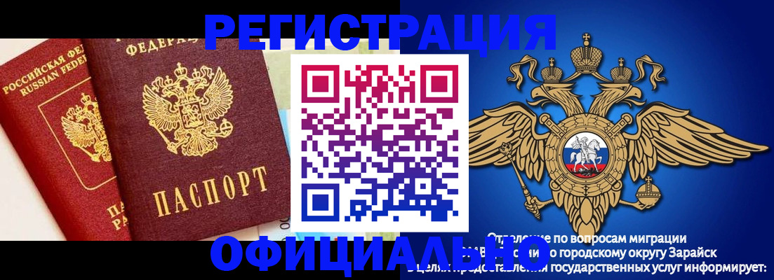 прописка гарантия в Губкине