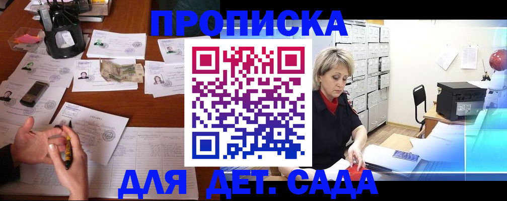 временная прописка в Губкине