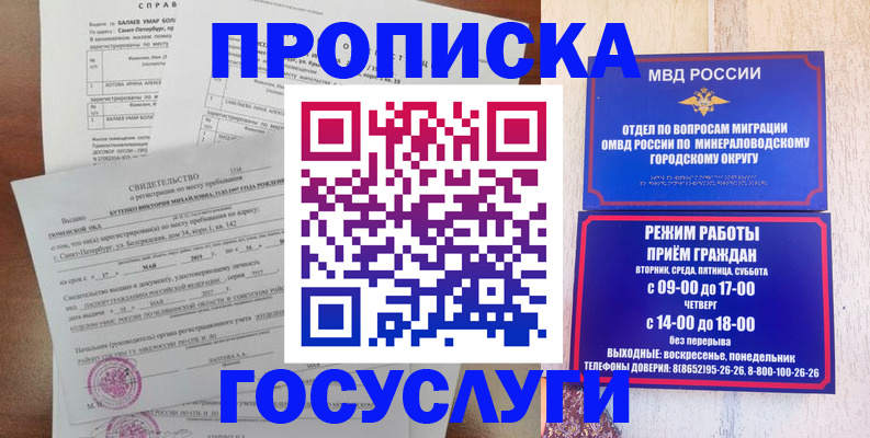 временная регистрация для всех в Губкине